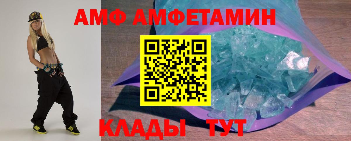 АМФЕТАМИН VHQ Кропоткин