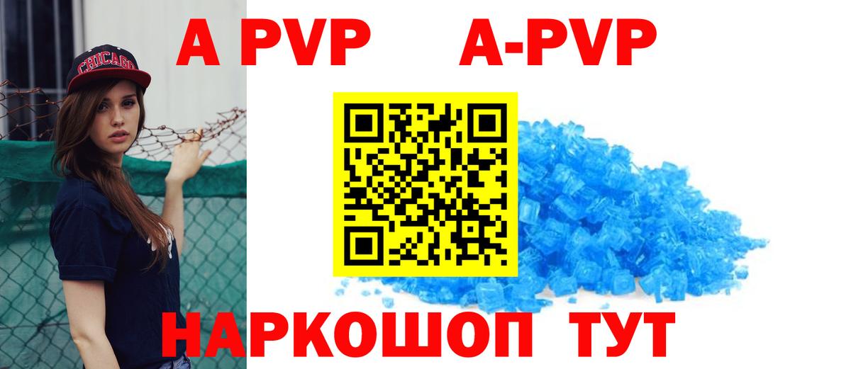 A PVP СК Кропоткин