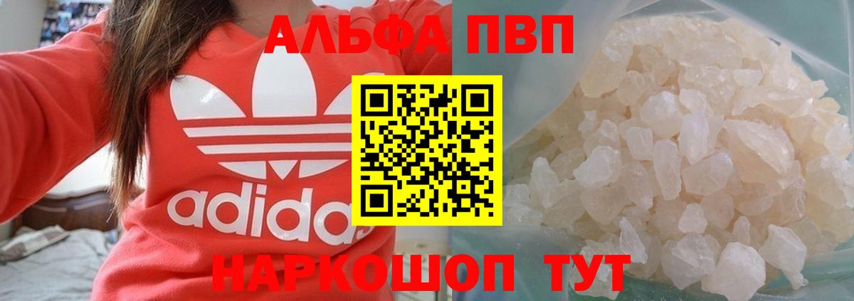 сколько стоит  Alpha PVP крисы CK  Вход с VPN  Кропоткин  Alpha PVP VHQ 