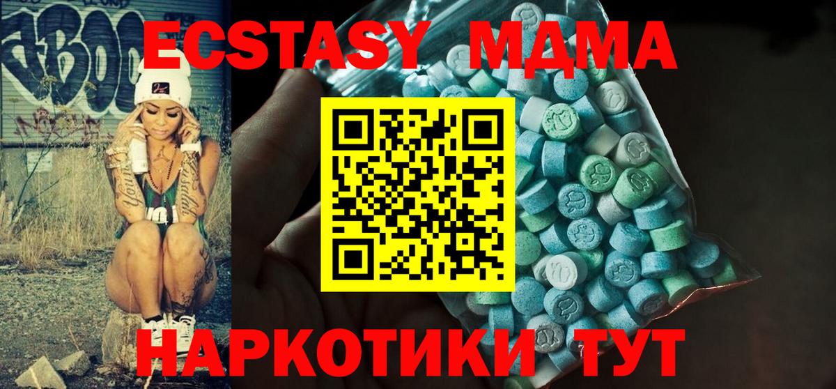 Кропоткин  ЭКСТАЗИ  Вход с VPN  ЭКСТАЗИ 300 mg 