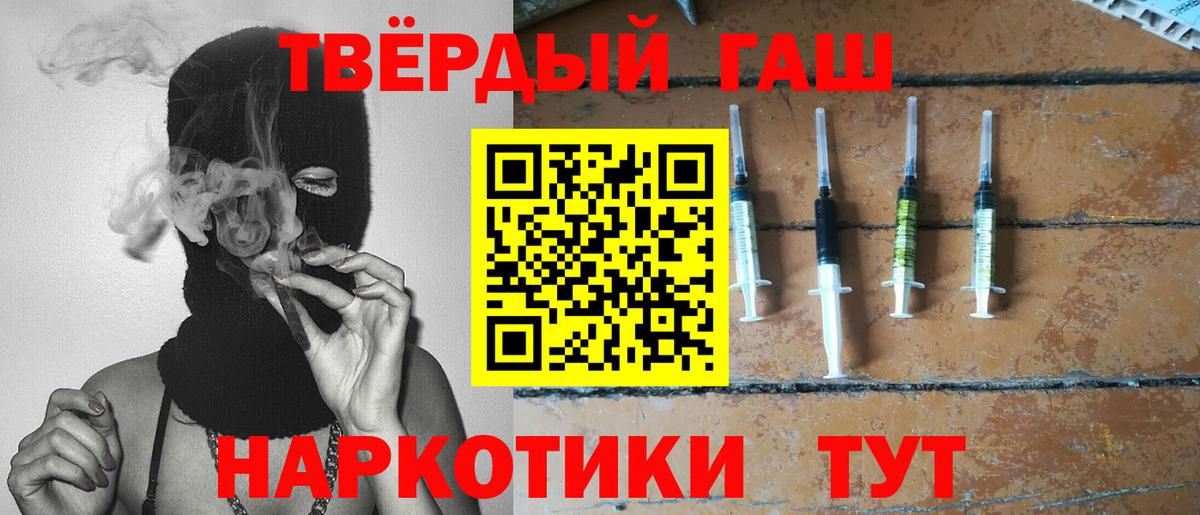 ГАШИШ  Вход с VPN  Кропоткин  Гашиш гашик  Гашиш Изолятор 