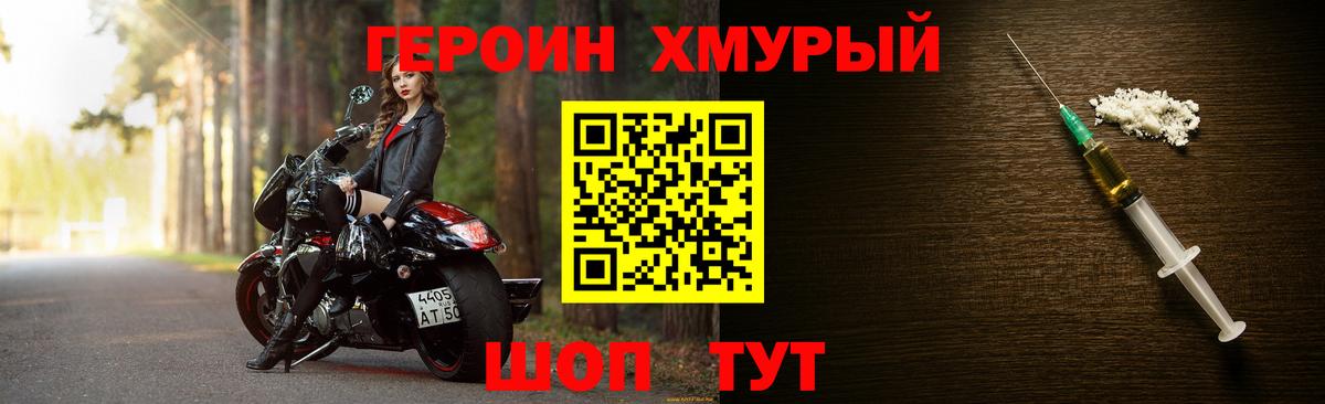 Героин Афган Кропоткин