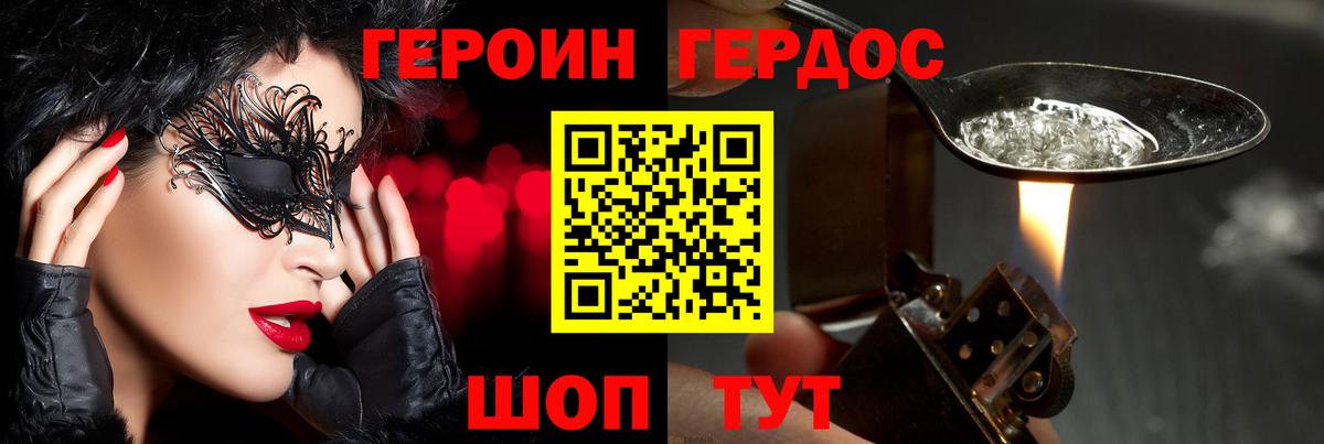 ГЕРОИН  ГЕРОИН Афган  Вход с VPN  Кропоткин 