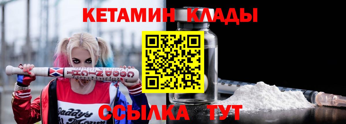 Кетамин ketamine  Кетамин ketamine  Кропоткин  Вход с VPN 
