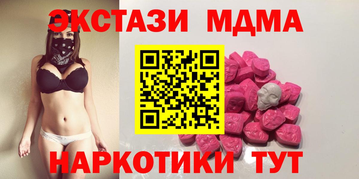 МДМА молли Кропоткин