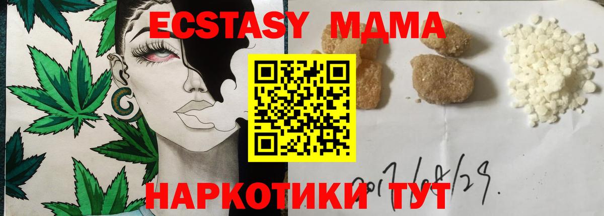 Кропоткин  МДМА молли  МДМА crystal  МДМА  Вход с VPN 