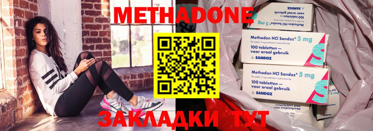 ГАШИШ  COCAIN  Меф МЯУ МЯУ кристаллы  Кропоткин  МАРИХУАНА  Вход с VPN 