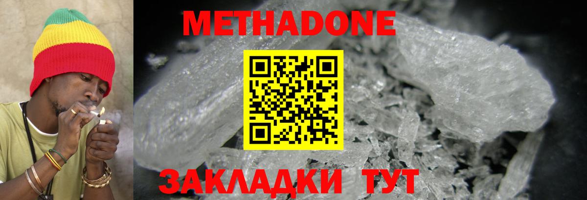 Кропоткин  МЕТАДОН белоснежный  ОМГ ОМГ ссылки  Вход с VPN  Метадон кристалл 