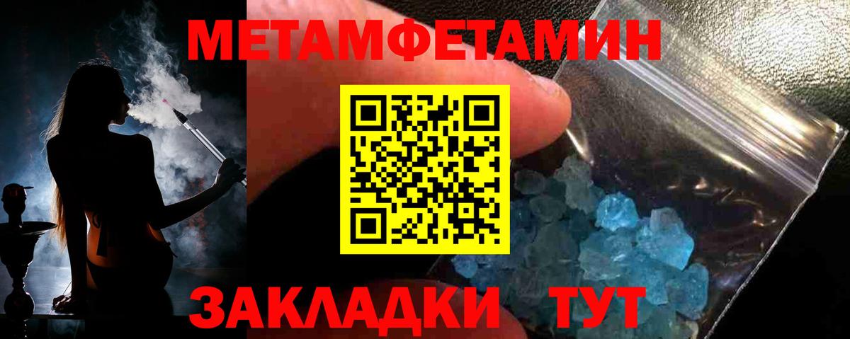 Первитин мет Кропоткин