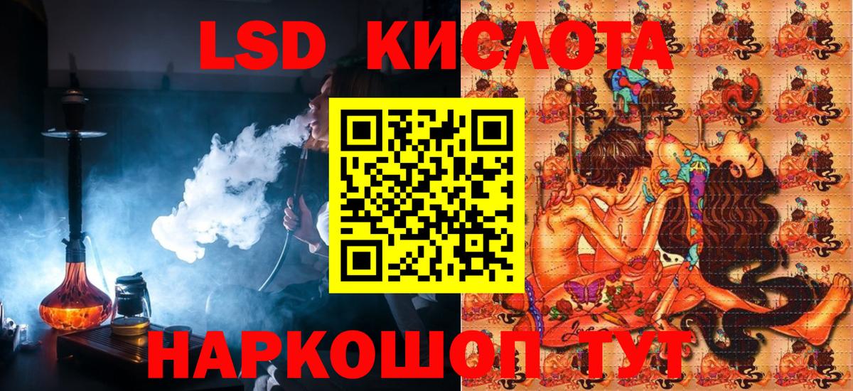 Наркотические марки 1,5мг Кропоткин