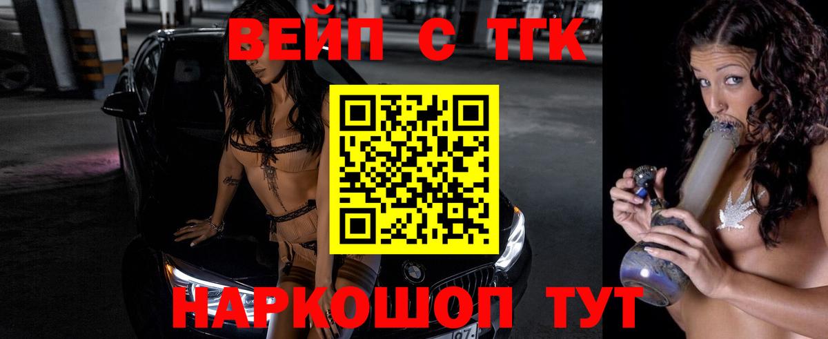 Дистиллят ТГК жижа  Вход с VPN  Кропоткин 